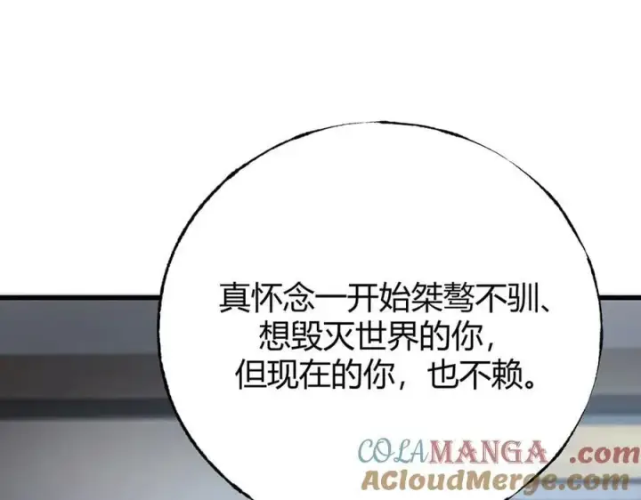 《我，最强BOSS》61图137