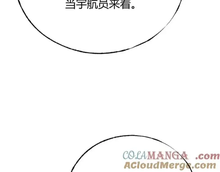 《我，最强BOSS》61图141