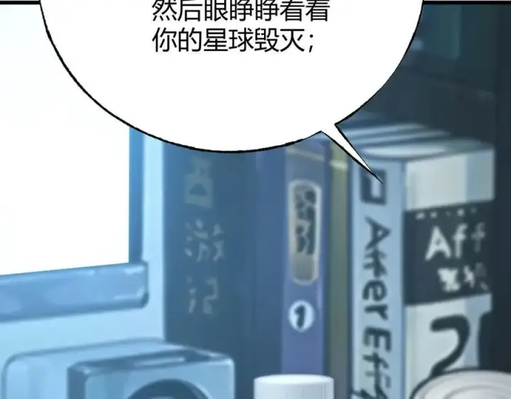 《我，最强BOSS》61图144