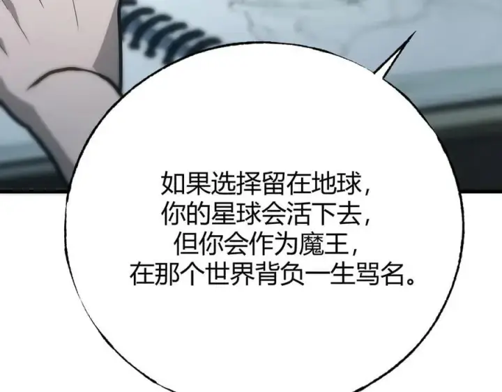 《我，最强BOSS》61图146