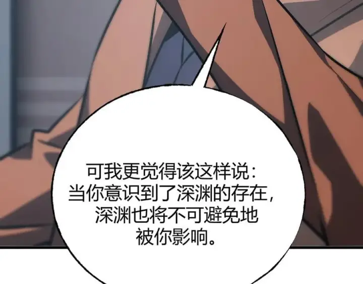 《我，最强BOSS》61图32