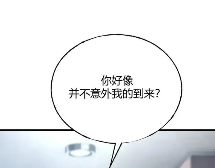 《我，最强BOSS》61图46
