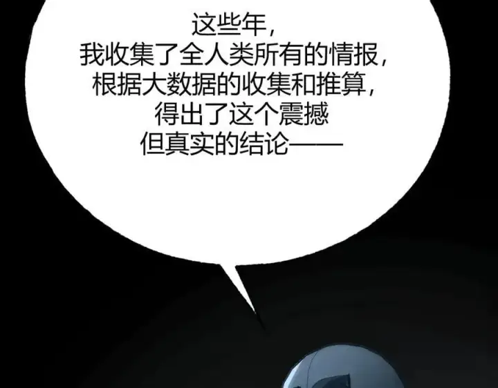 《我，最强BOSS》62图10