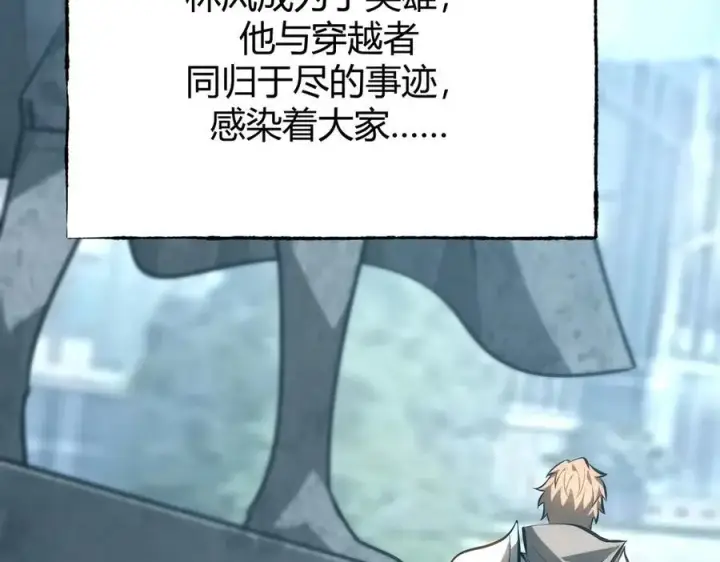 《我，最强BOSS》62图103
