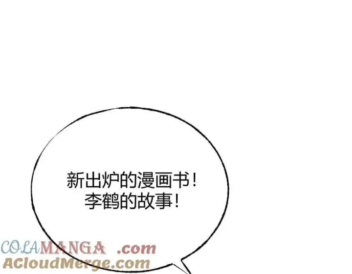 《我，最强BOSS》62图113