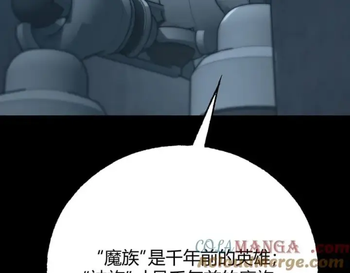 《我，最强BOSS》62图13