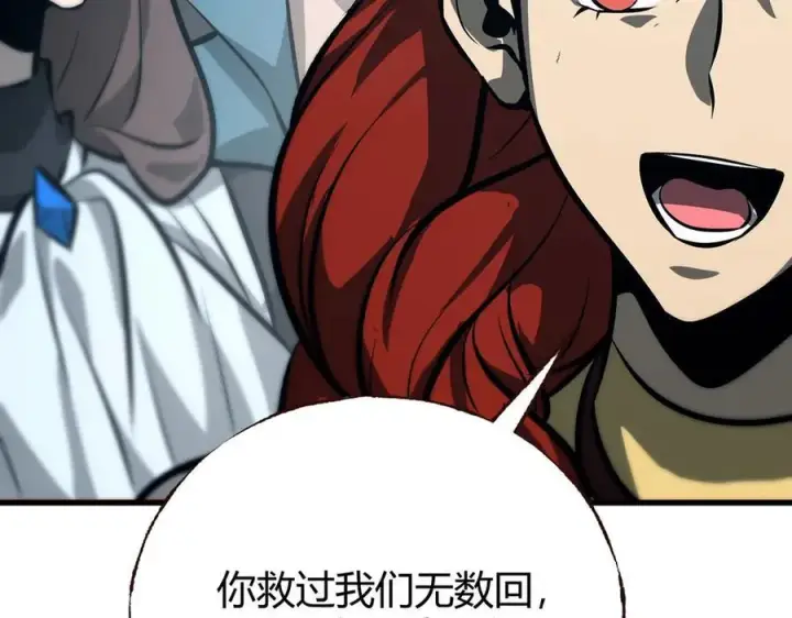 《我，最强BOSS》62图167