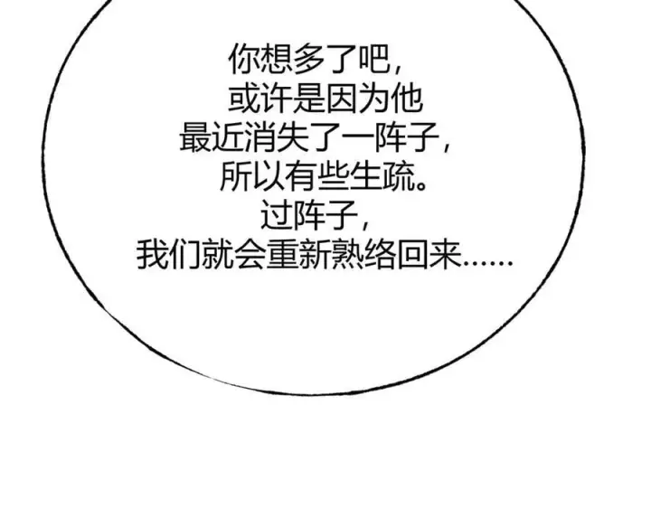 《我，最强BOSS》62图178