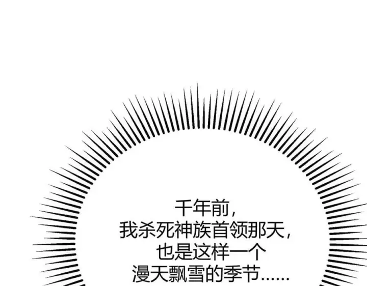 《我，最强BOSS》62图199