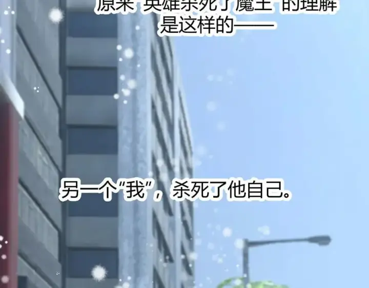 《我，最强BOSS》62图207