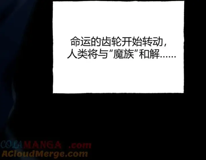 《我，最强BOSS》62图21