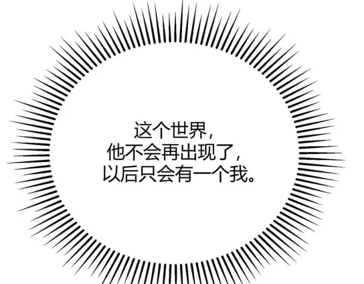《我，最强BOSS》62图210