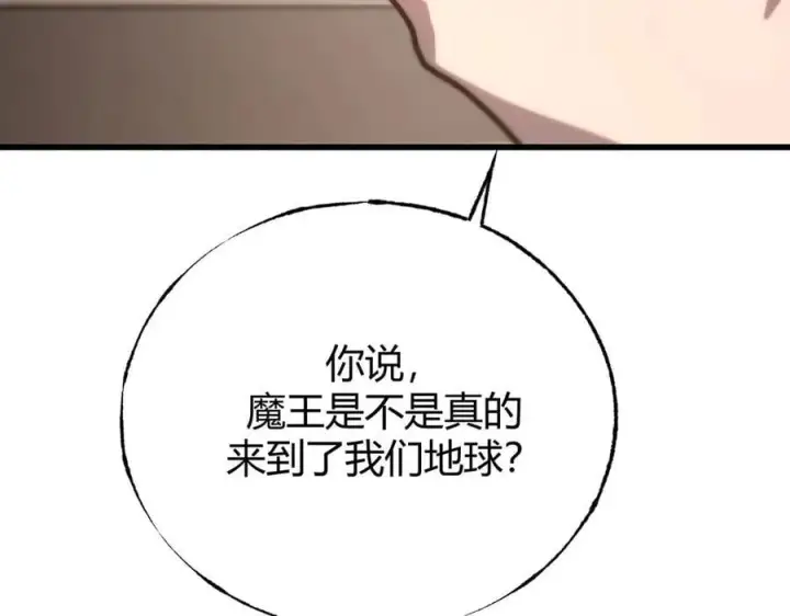 《我，最强BOSS》62图228