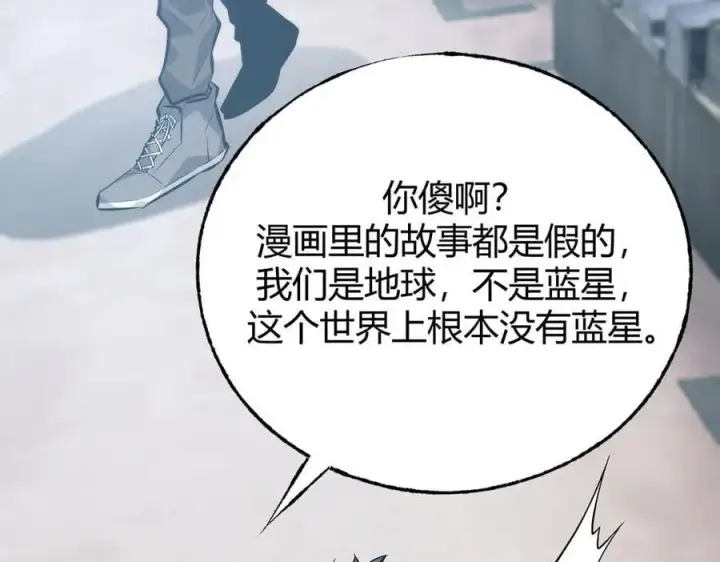 《我，最强BOSS》62图231