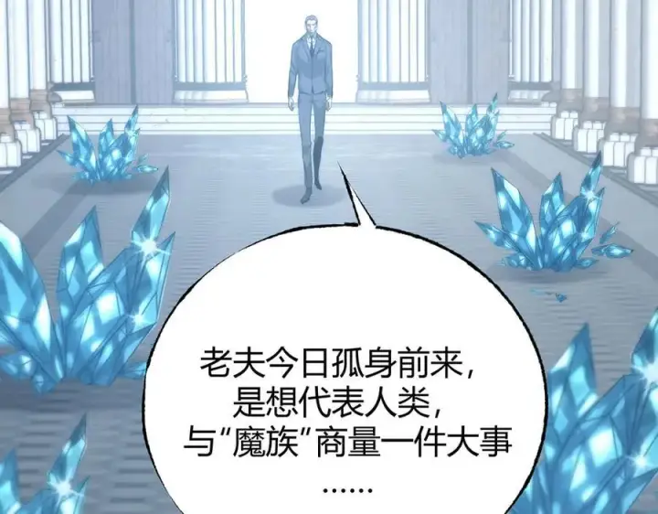 《我，最强BOSS》62图30