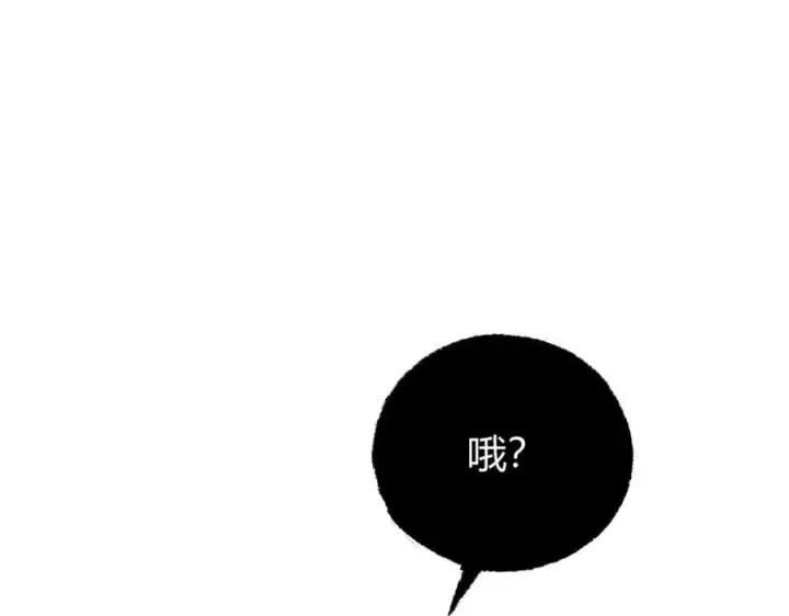 《我，最强BOSS》62图35