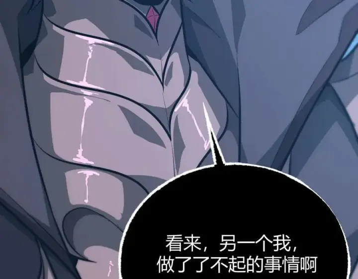《我，最强BOSS》62图38
