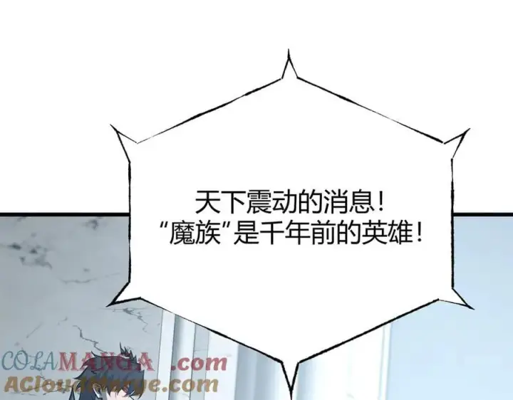 《我，最强BOSS》62图41
