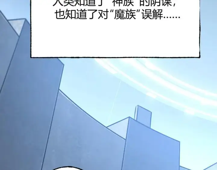 《我，最强BOSS》62图6