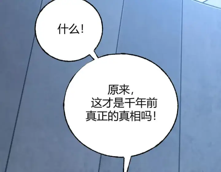 《我，最强BOSS》62图7