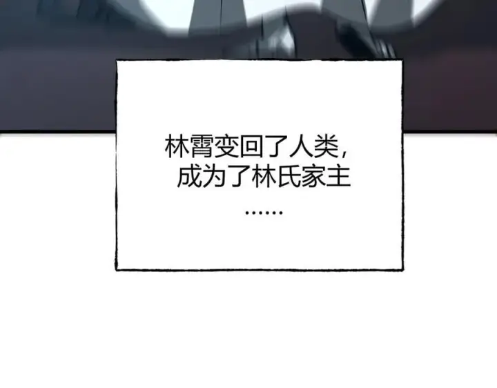 《我，最强BOSS》62图99