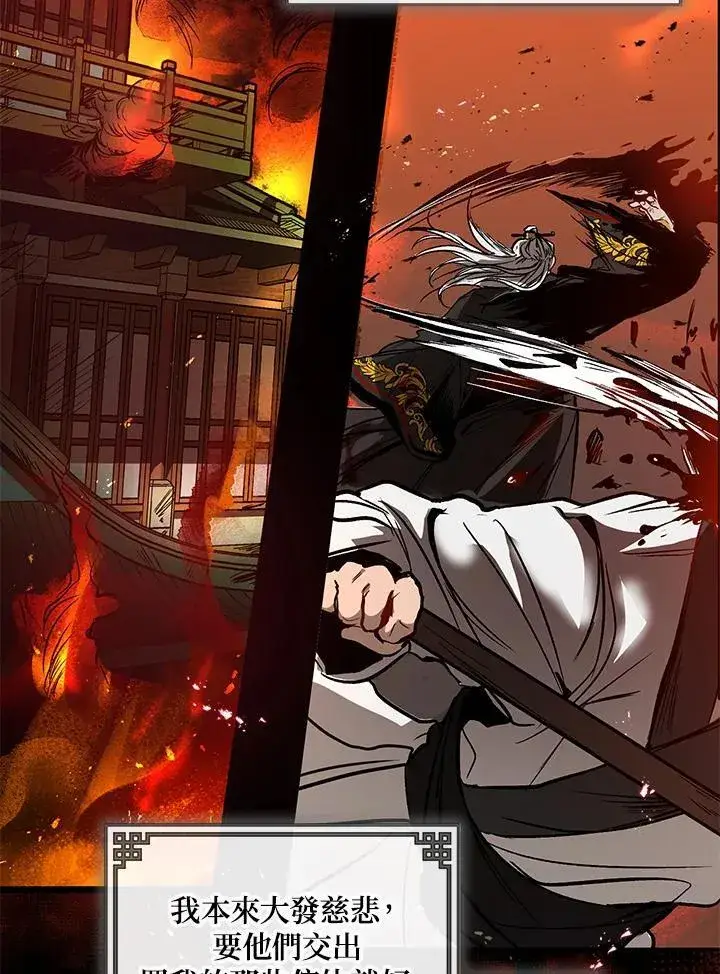 《武当奇侠》第1话图10