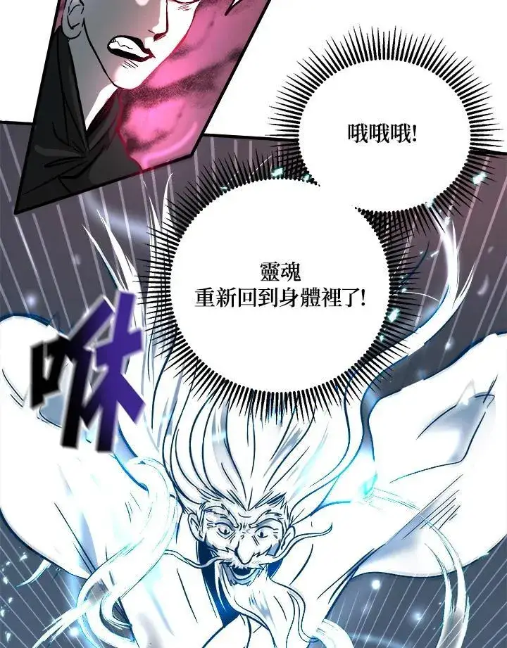 《武当奇侠》第1话图103
