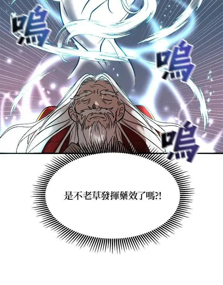 《武当奇侠》第1话图104