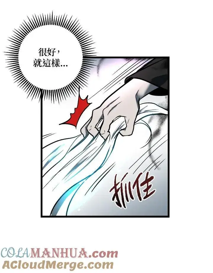 《武当奇侠》第1话图105