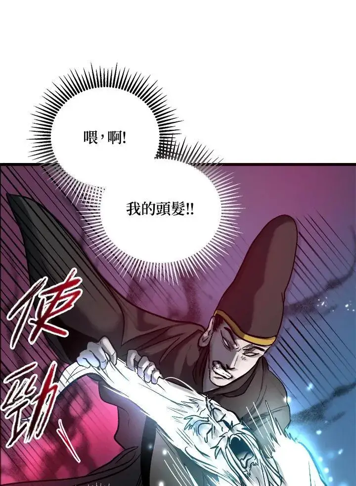 《武当奇侠》第1话图106