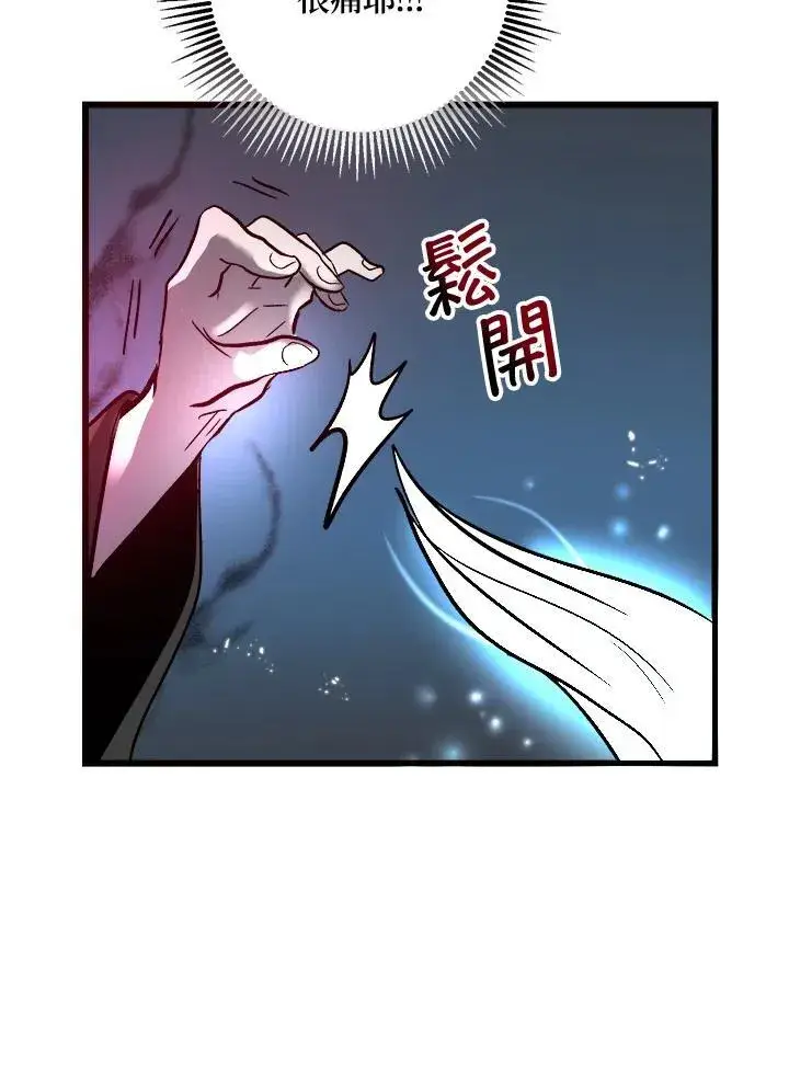 《武当奇侠》第1话图108