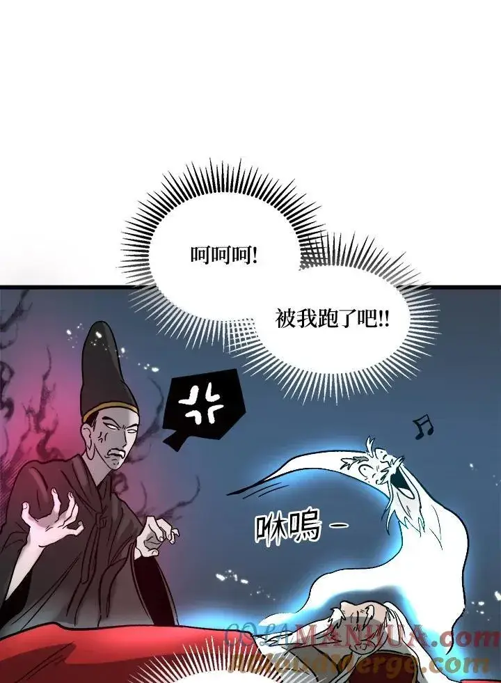 《武当奇侠》第1话图109