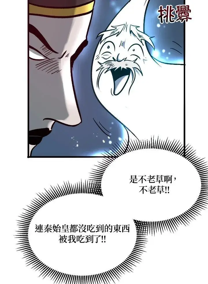 《武当奇侠》第1话图111