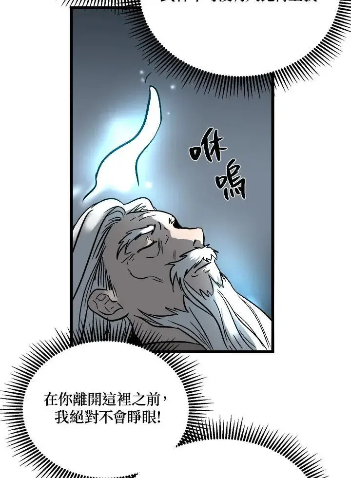 《武当奇侠》第1话图114