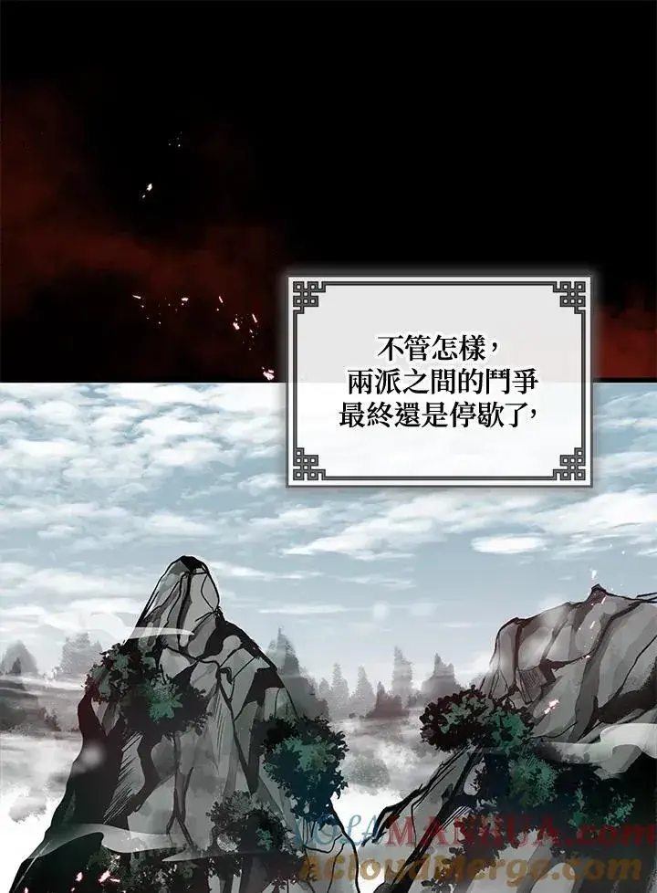 《武当奇侠》第1话图13