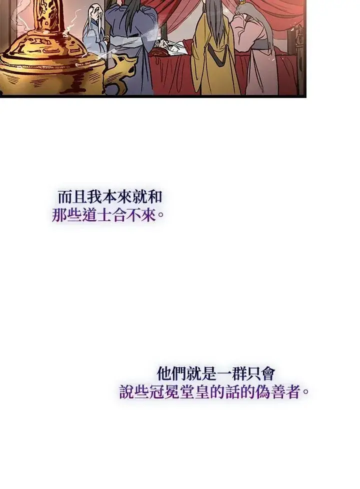 《武当奇侠》第1话图16