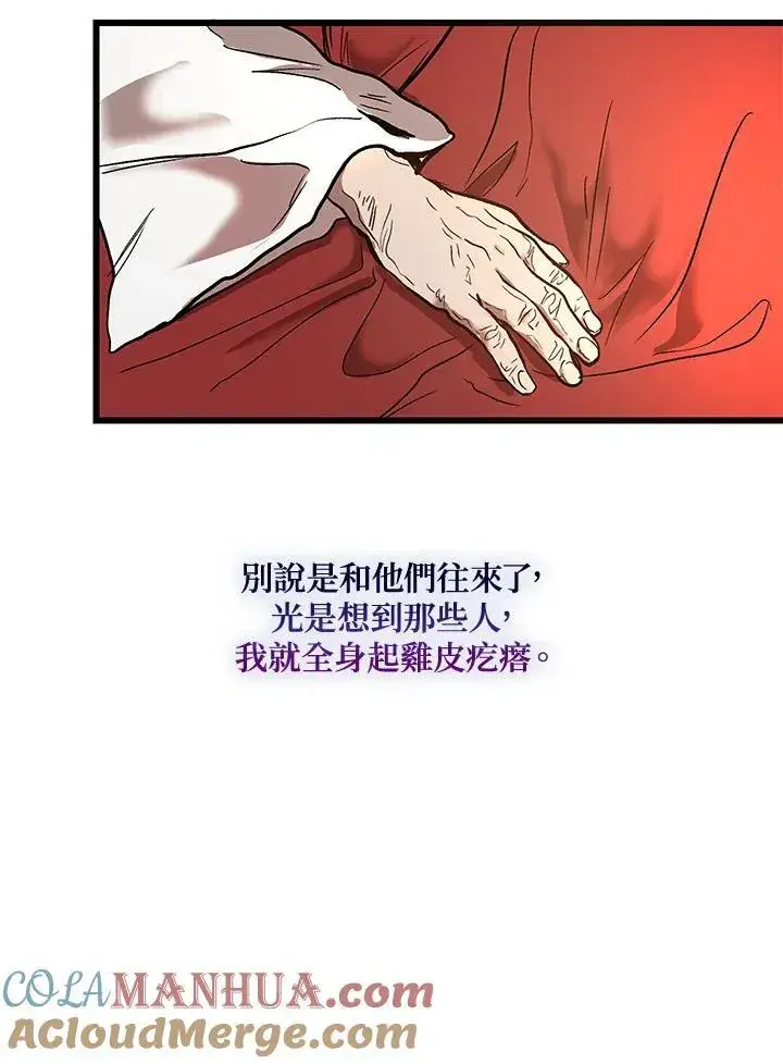 《武当奇侠》第1话图17
