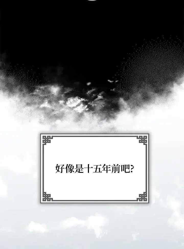 《武当奇侠》第1话图2