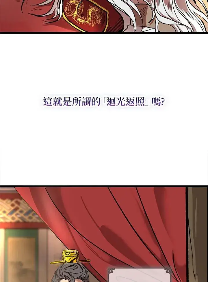 《武当奇侠》第1话图20