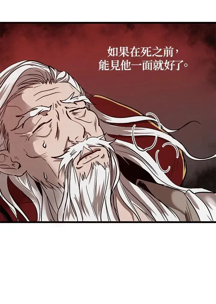 《武当奇侠》第1话图26