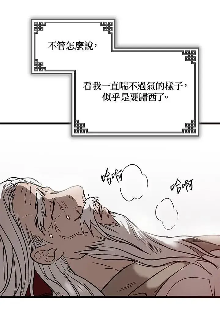 《武当奇侠》第1话图27