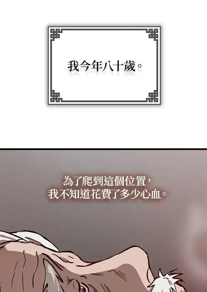 《武当奇侠》第1话图28