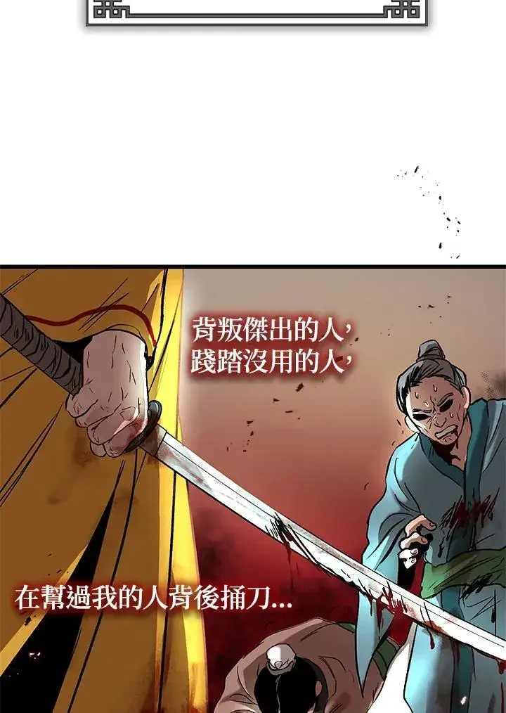 《武当奇侠》第1话图32