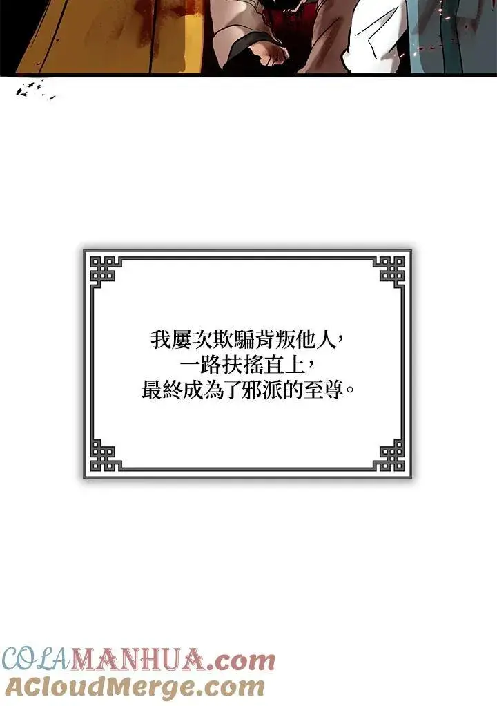 《武当奇侠》第1话图33