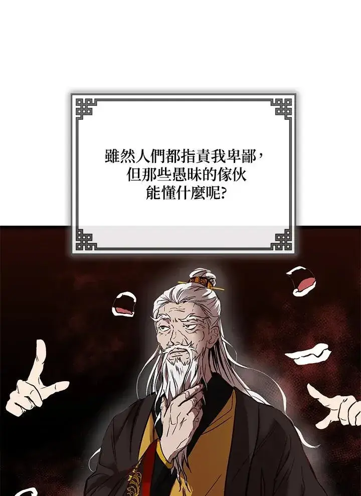 《武当奇侠》第1话图34