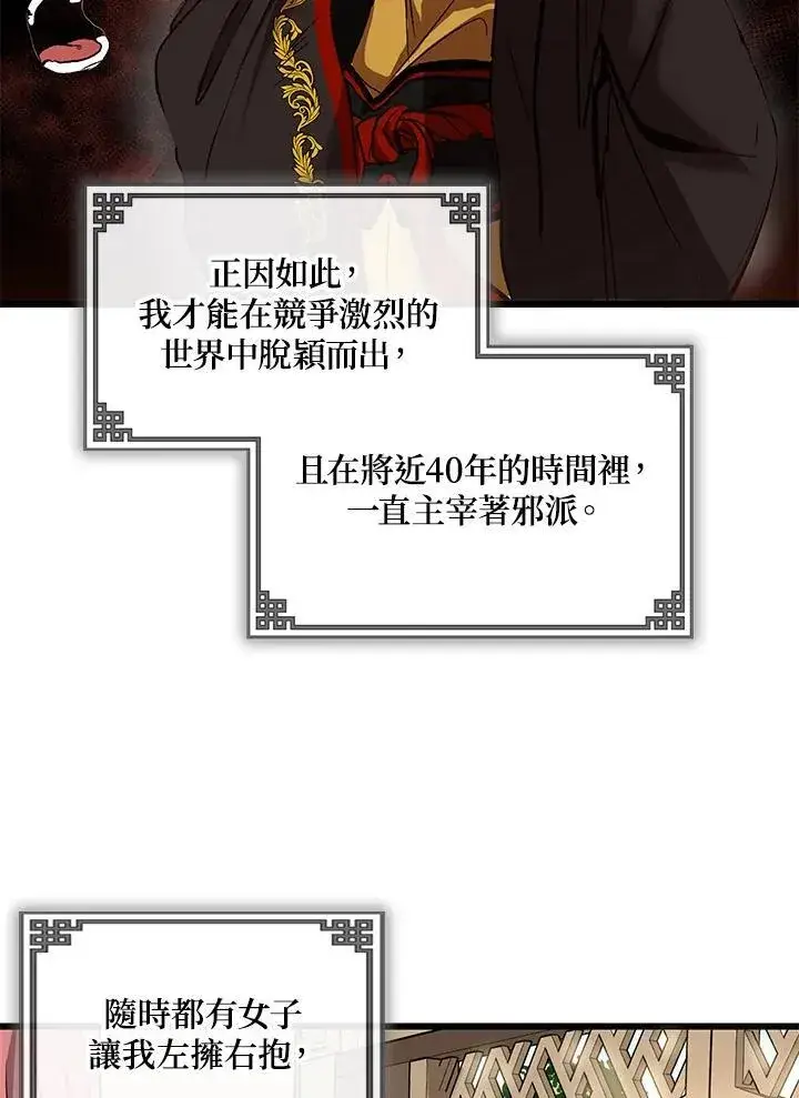 《武当奇侠》第1话图35
