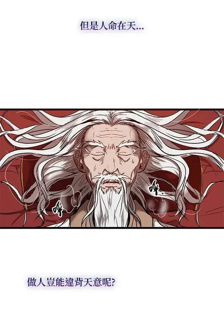 《武当奇侠》第1话图38