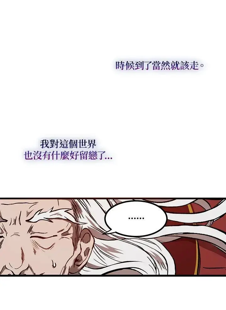《武当奇侠》第1话图39