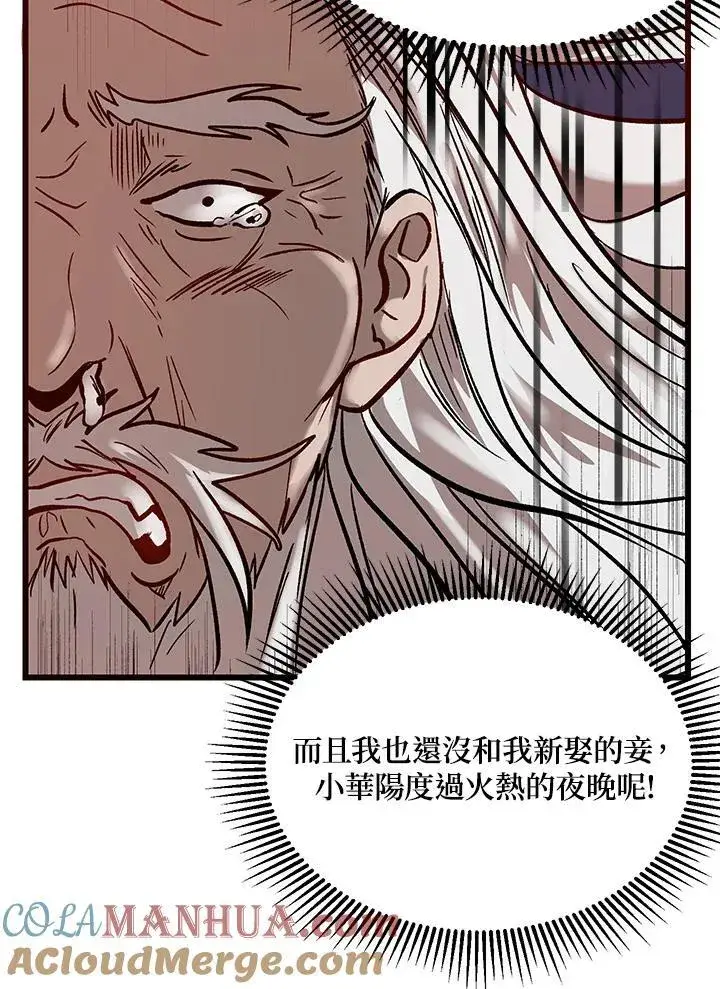 《武当奇侠》第1话图41