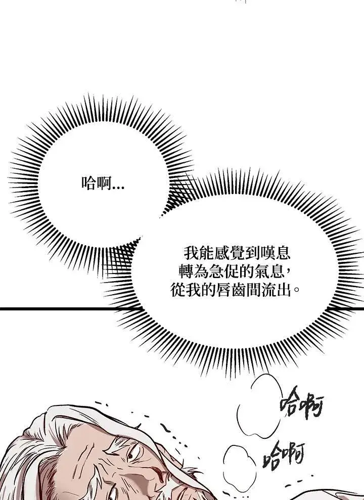 《武当奇侠》第1话图42